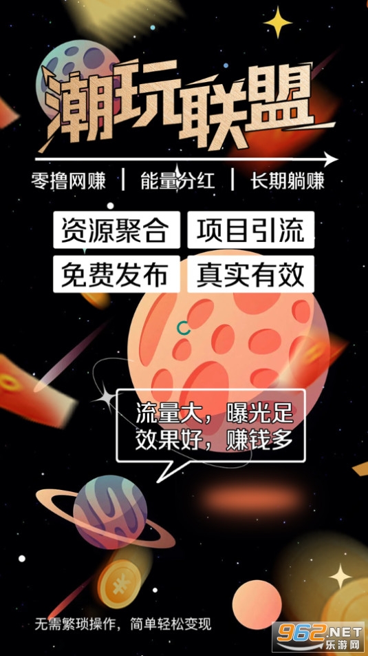 潮玩联盟app 潮玩联盟app
