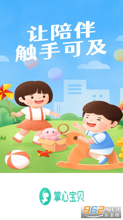 掌心宝贝园丁版 掌心宝贝园丁版