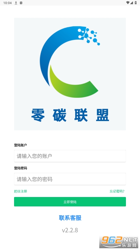 零碳联盟app 零碳联盟app