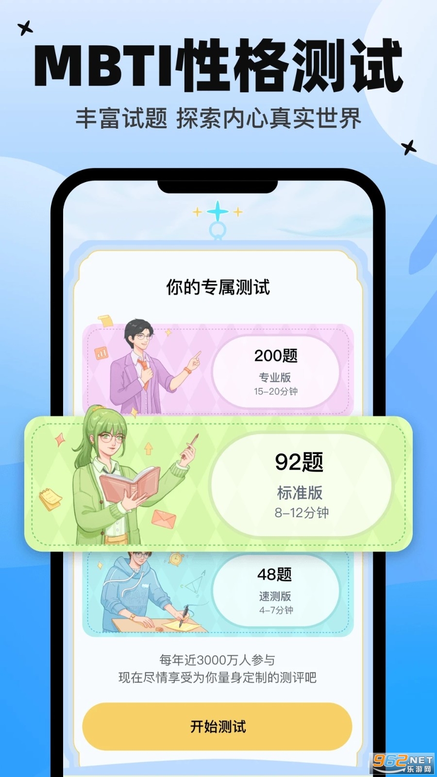 ����appMBTI�Ը����