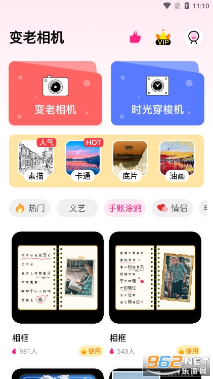 变老相机免费 变老相机免费