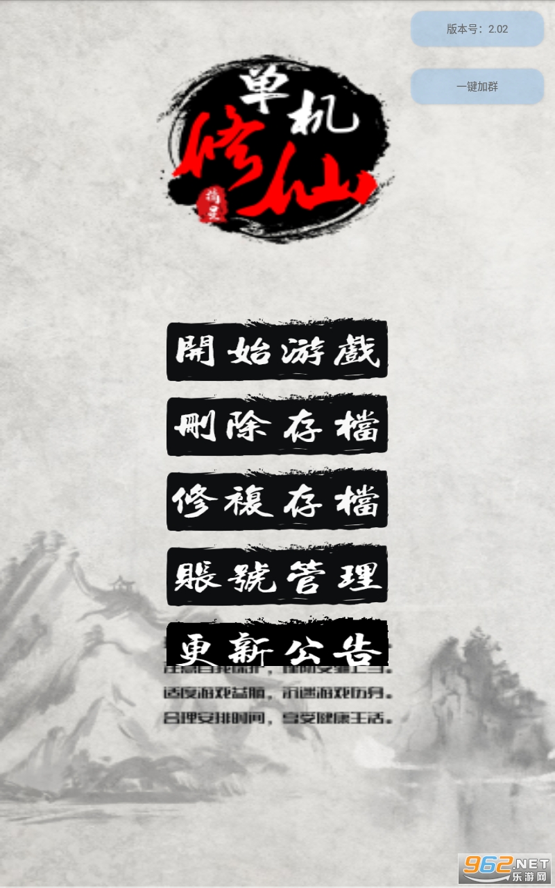 单机修仙传2游戏 单机修仙传2游戏