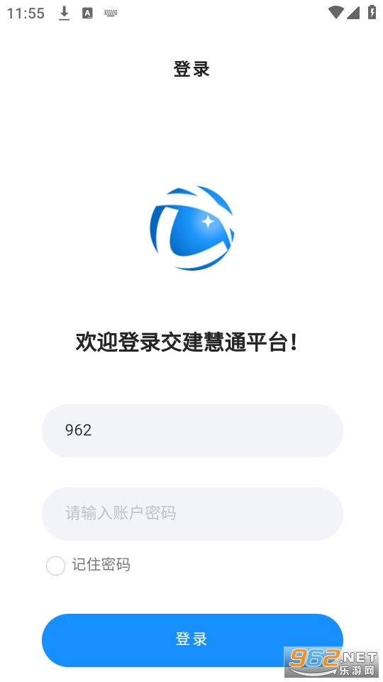 交建慧通app 交建慧通app