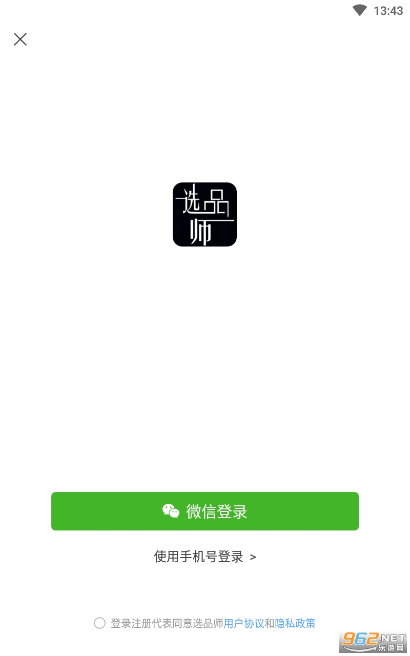 ѡƷʦapp