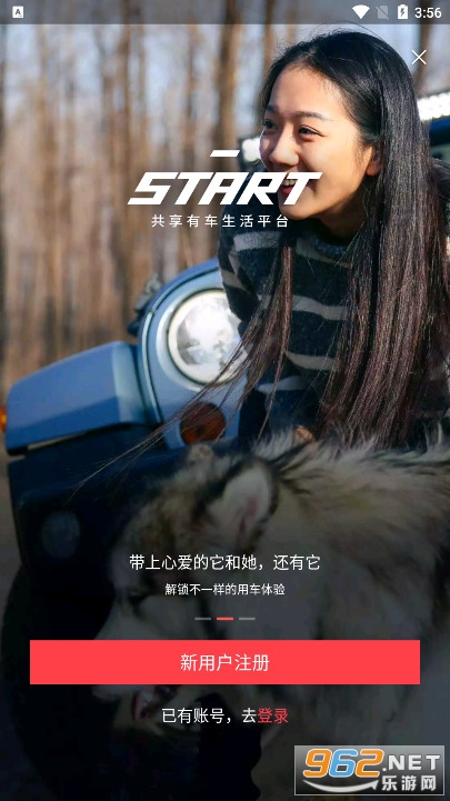 START�����г�����ƽ̨APP