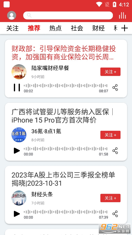 乐听头条app 乐听头条app