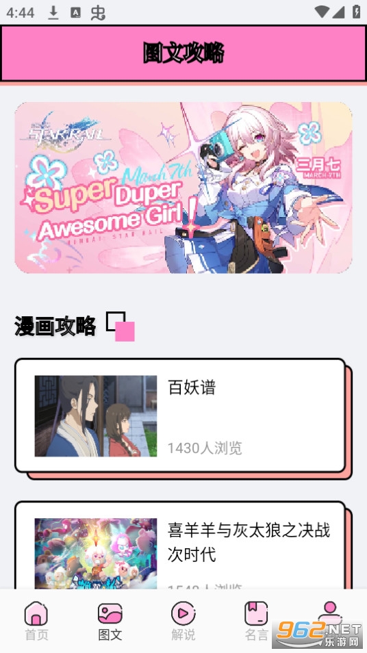 追漫大师兄 追漫大师兄