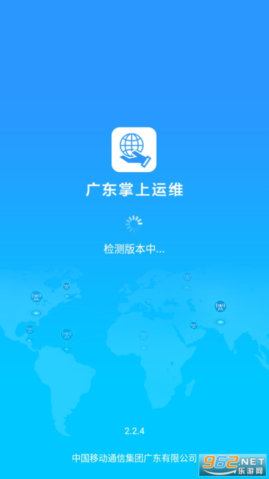 �㶫������άapp