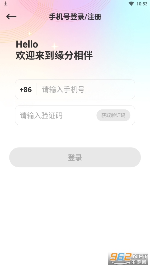 Ե�����appv1.3.6 ���°��ͼ1