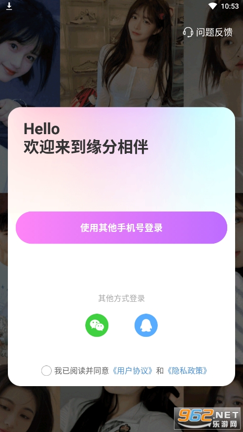 Ե�����appv1.3.6 ���°��ͼ2