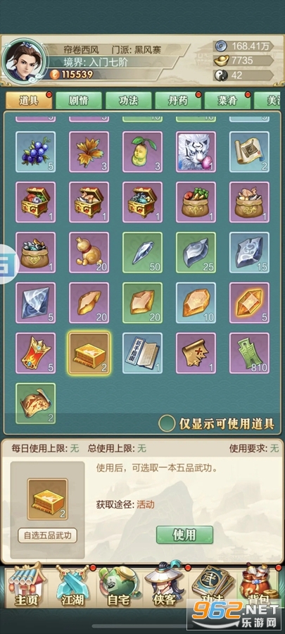 ���ڽ����ٷ������°�v2.0.1��ͼ6