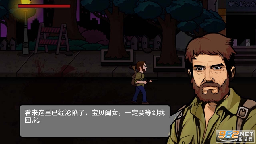 末日生存者游戏截图1