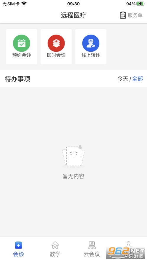 ���ɹ����ϸ���app��װ���°�v1.0.1.3��ͼ1