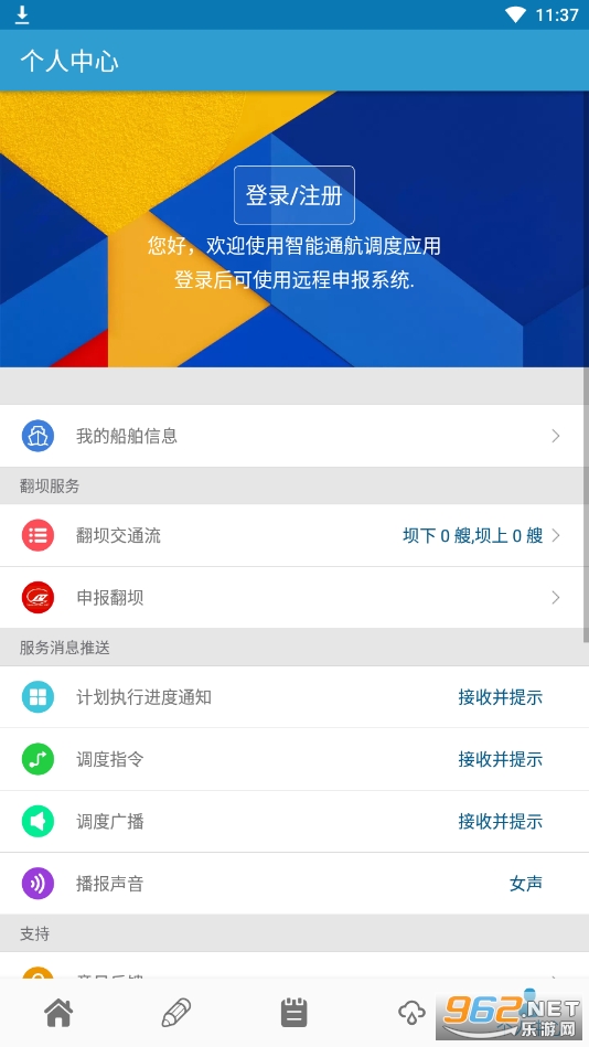 ��ɳ��բ���ܵ���app��װ�ٷ���v2.1.2��ͼ2