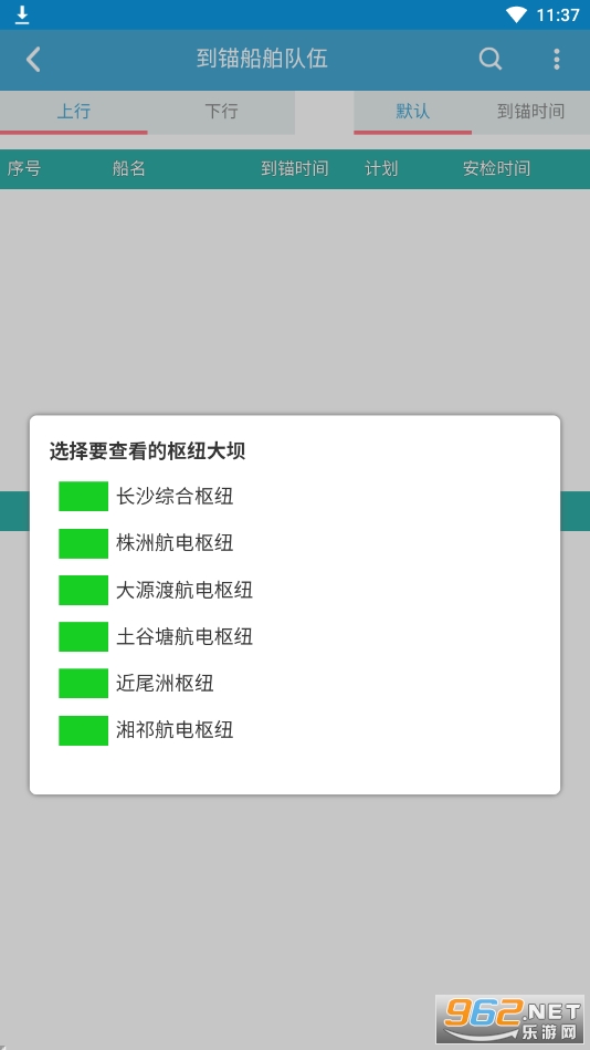 ��ɳ��բ���ܵ���app��װ�ٷ���v2.1.2��ͼ0