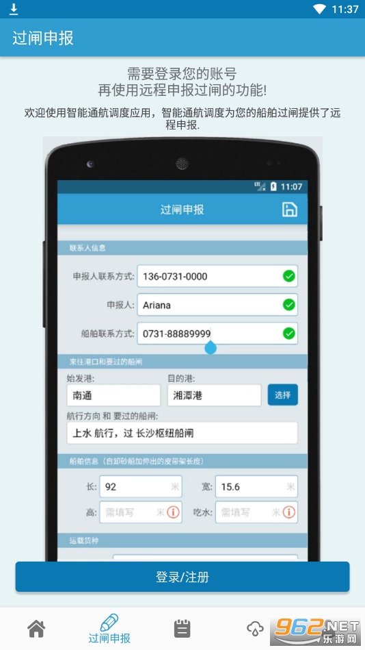��ɳ��բ���ܵ���app��װ�ٷ���v2.1.2��ͼ3
