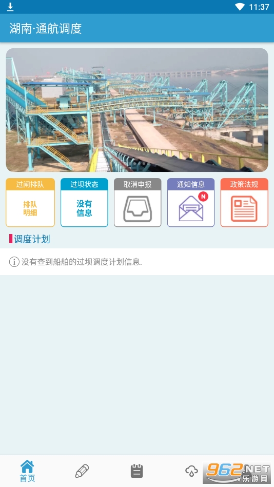 ��ɳ��բ���ܵ���app��װ�ٷ���v2.1.2��ͼ4