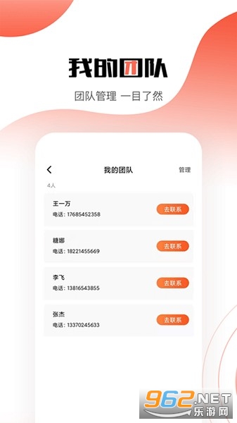 道合App平台截图0