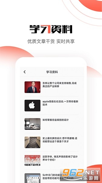 道合App平台截图1