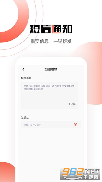 道合App平台截图3