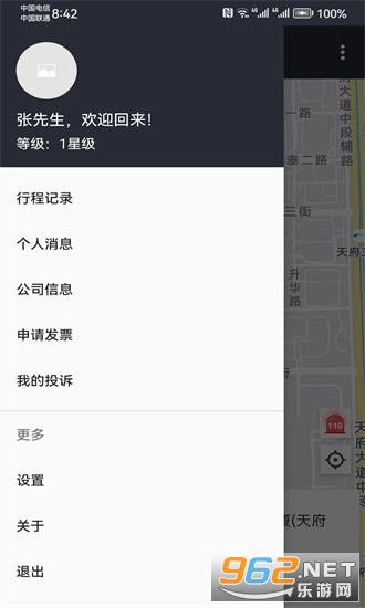 �������г˿Ͷ�appv6.0.11 ���°汾��ͼ1