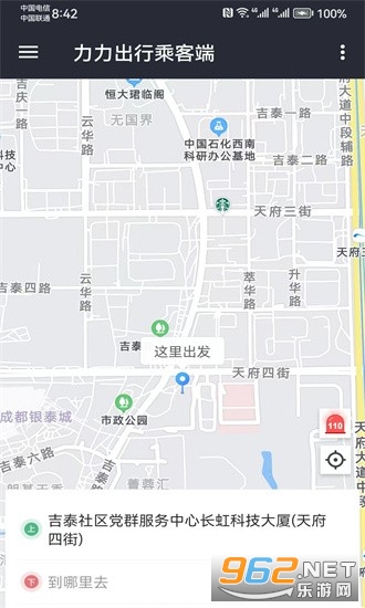 �������г˿Ͷ�appv6.0.11 ���°汾��ͼ2