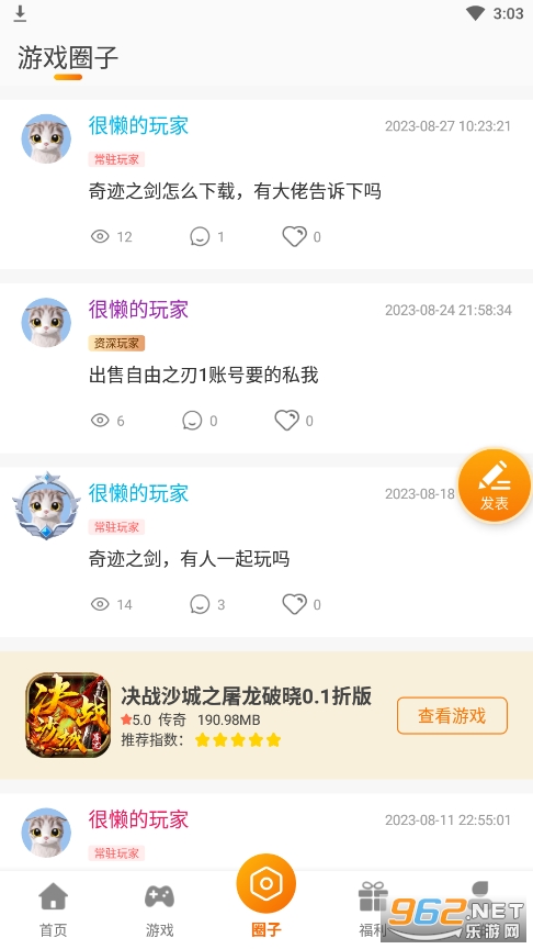 �Ǻλ���(�Ǻ�����app)��ͼ3