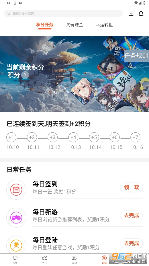 星河游戏中心app截图1