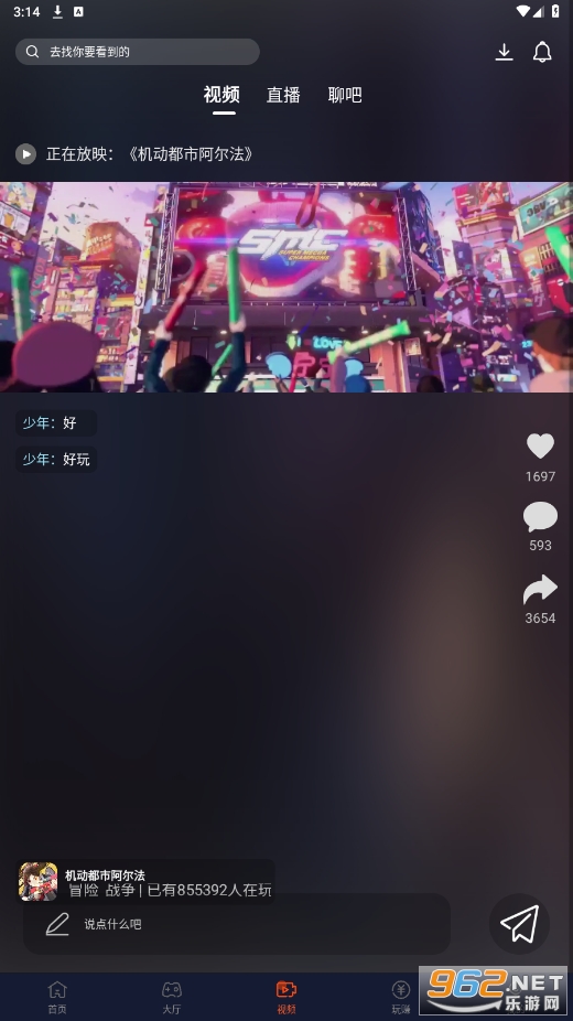 星河游戏中心app截图2