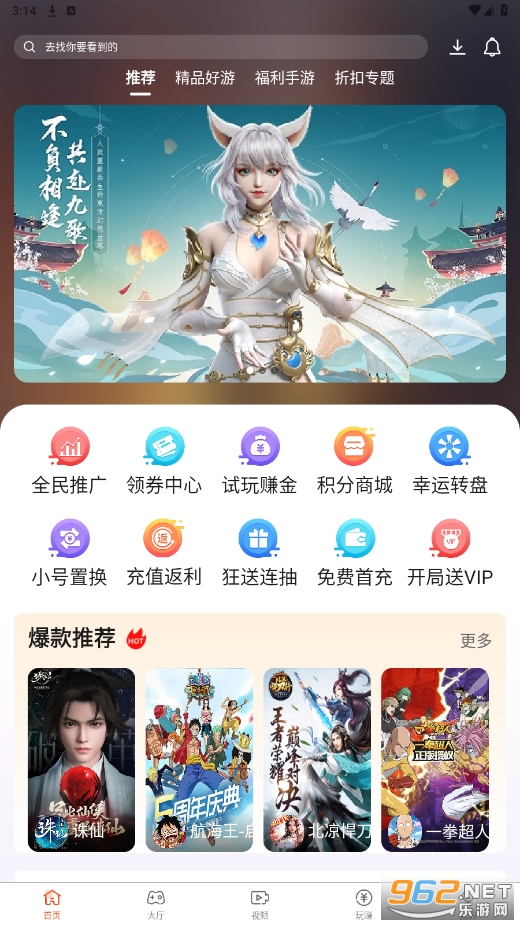 星河游戏中心app截图5
