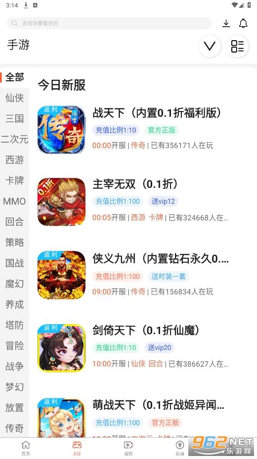 星河游戏中心app截图4