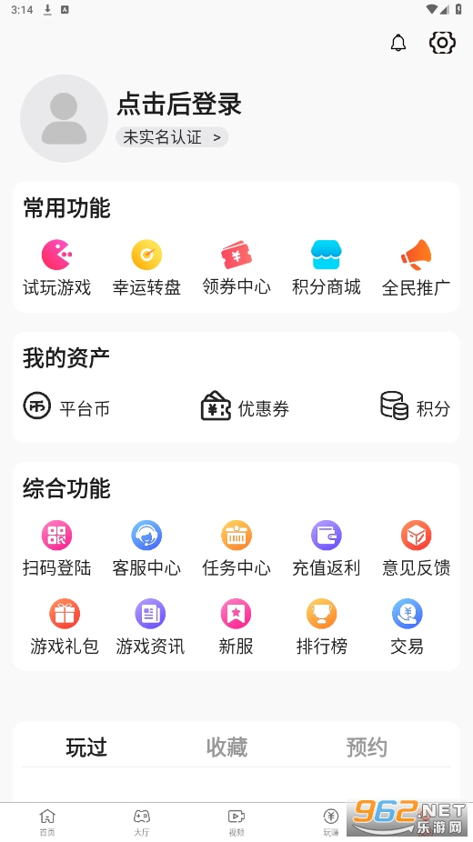 星河游戏中心app截图0