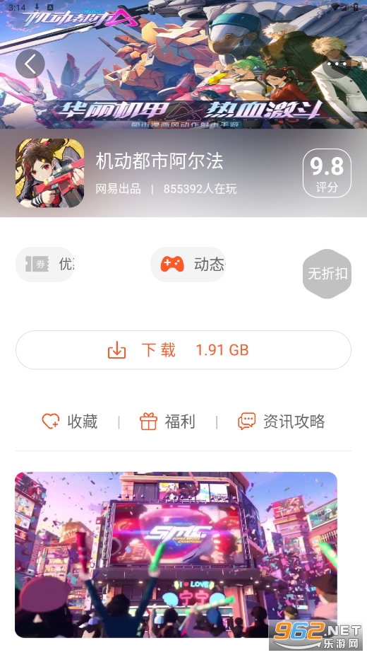 星河游戏中心app截图3
