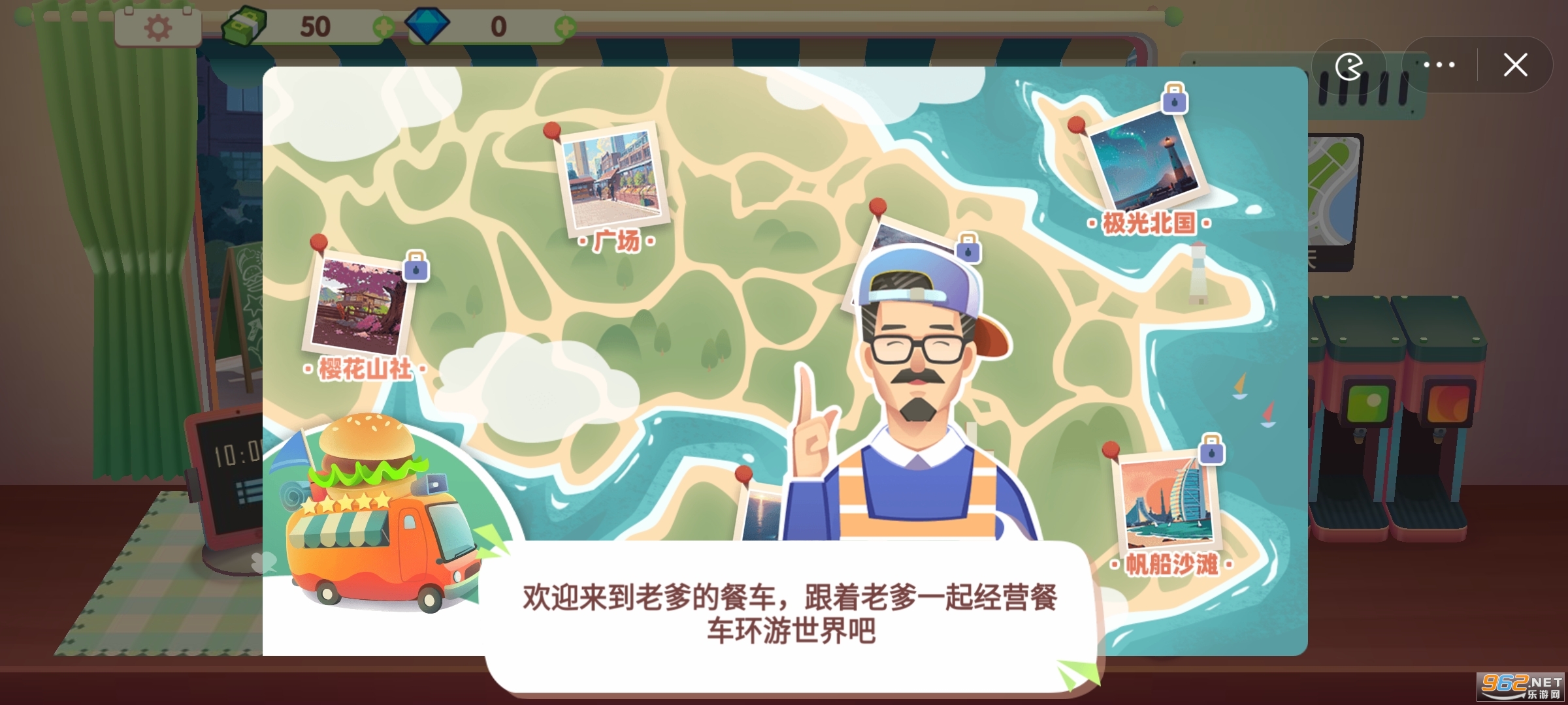 旅行餐车小游戏免广告截图1