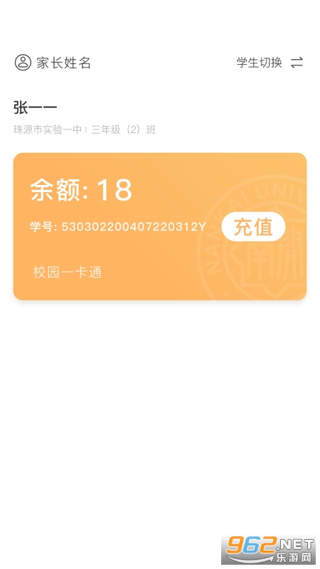 ��Դһ��ͨapp�ٷ���v1.1.0��ͼ0