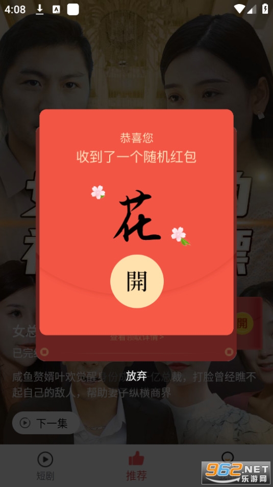 ��ն̾�app��װ v4.0.1.6��ͼ2