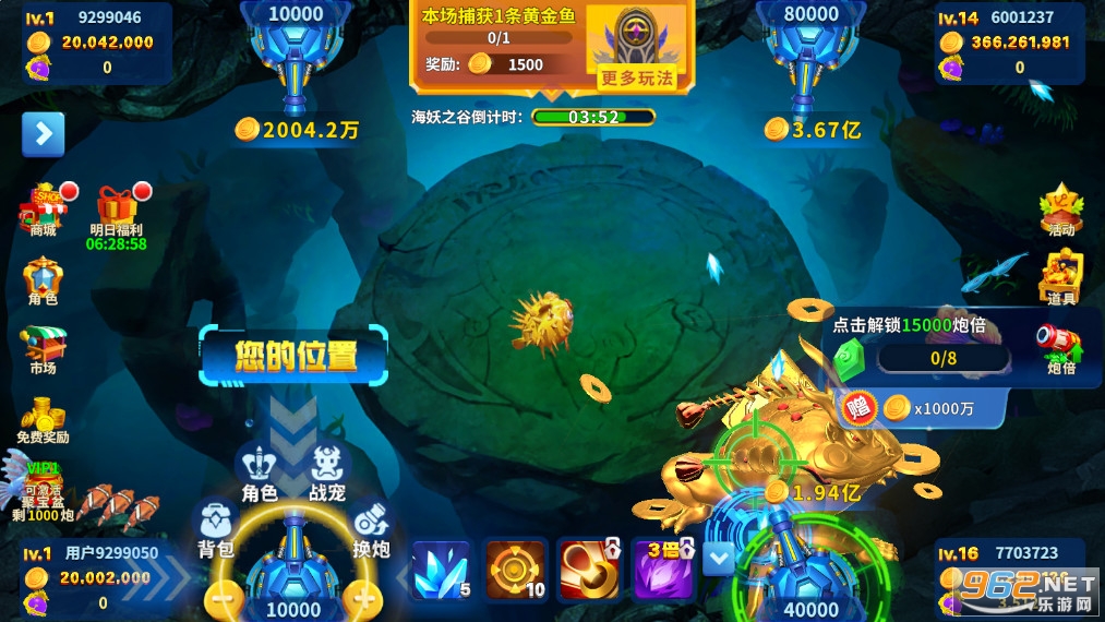 3D姚记捕鱼万元奖版本截图3
