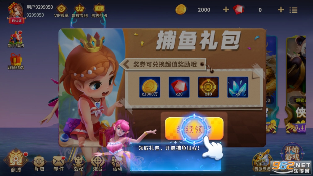 3D姚记捕鱼万元奖版本截图5
