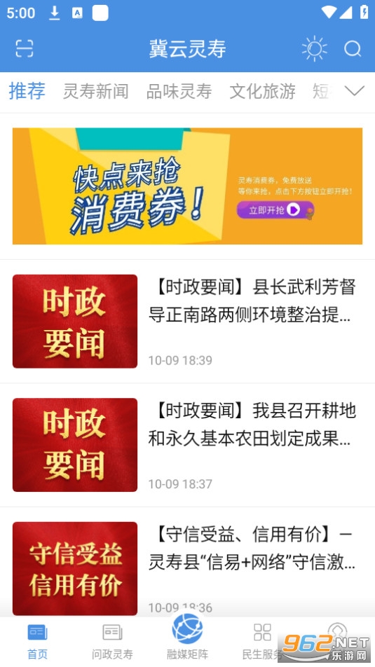 ��������app��ͼ5