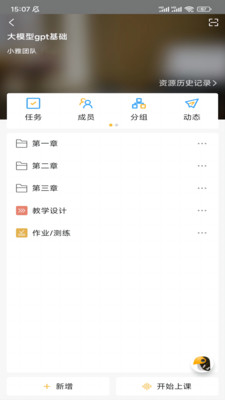 ����ʦ����ѧС����������v2.2.0800��ͼ3