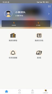 ����ʦ����ѧС����������v2.2.0800��ͼ4