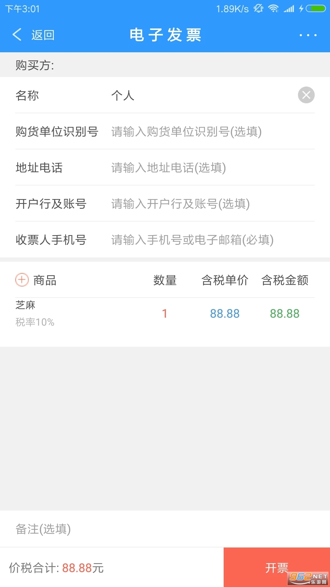��Ʊ�ٷ���v3.2.1��ͼ2