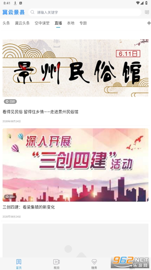 ���ƾ���app��׿��v1.6.1��ͼ0