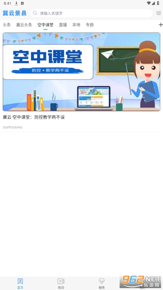 ���ƾ���app��׿��v1.6.1��ͼ1