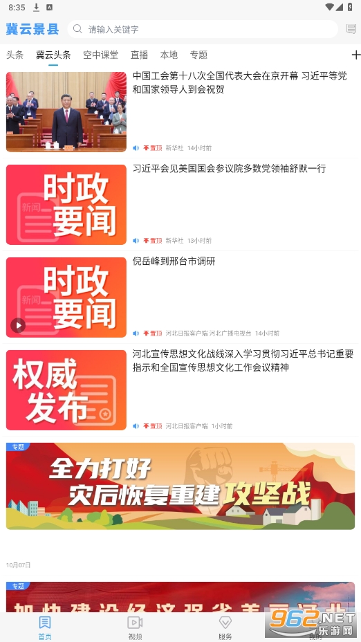 ���ƾ���app��׿��v1.6.1��ͼ2