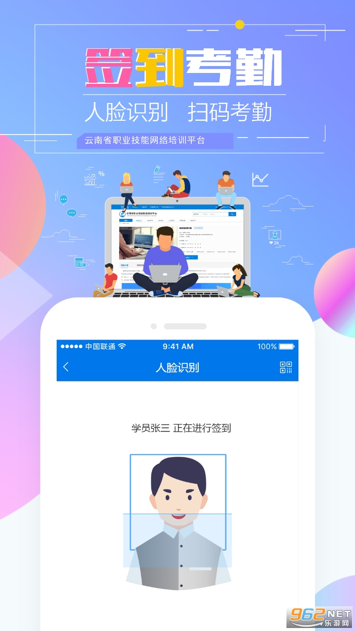 ����ְҵ��ѵͨ�ٷ���(��������ƽ̨)v1.9.18-r1��׿���ͼ0