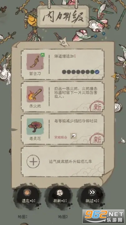 垃圾游戏最新版截图1