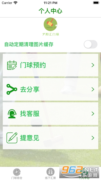 Ϧ�������� ����appv1.9 ��׿���ͼ1