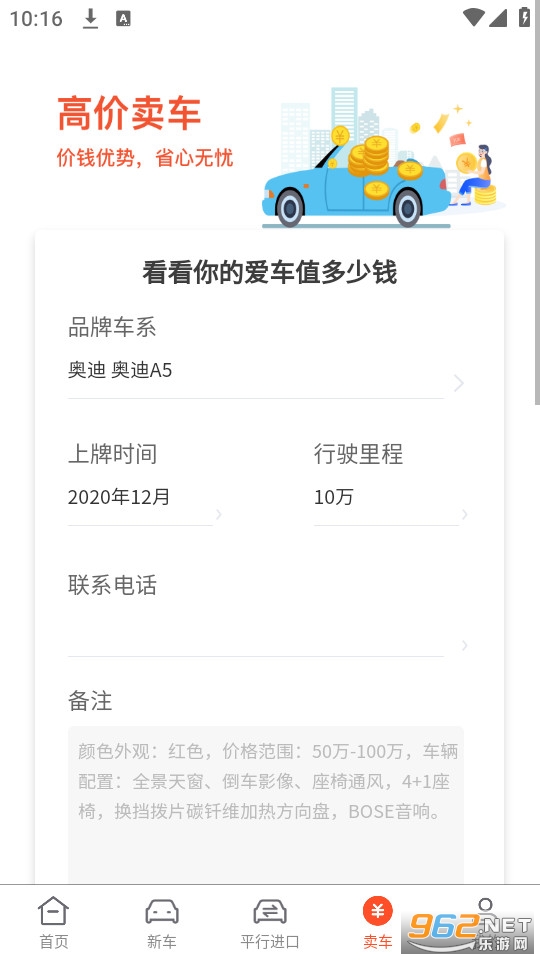 ������ѡ���°� v2.3.6��ͼ4