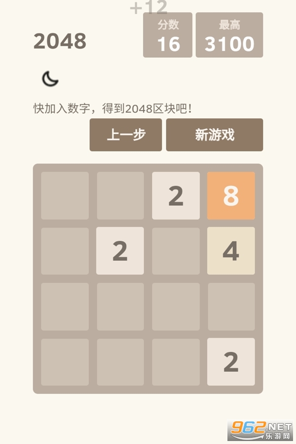 2048ս��������Ϸ��ͼ4